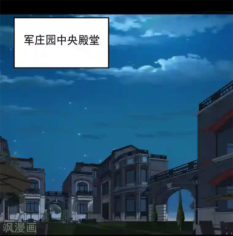 桃运高手第24话 致命一击