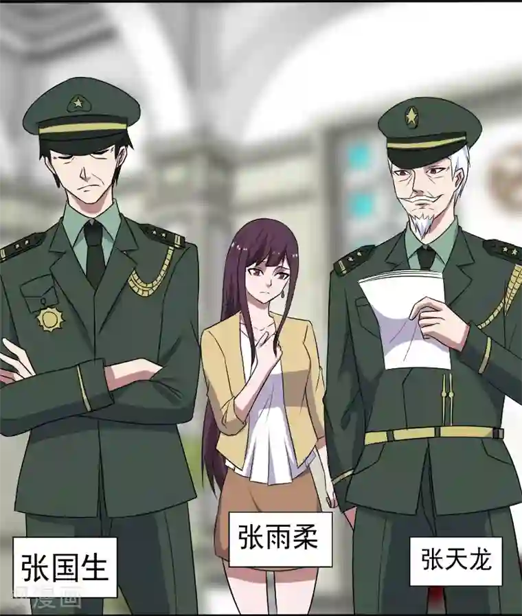 桃运高手第24话 致命一击