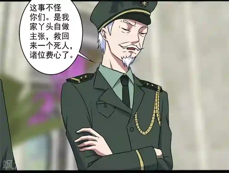 桃运高手第24话 致命一击