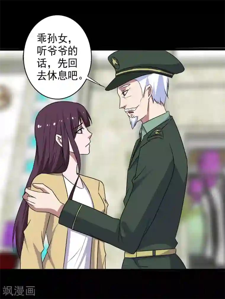 桃运高手第24话 致命一击