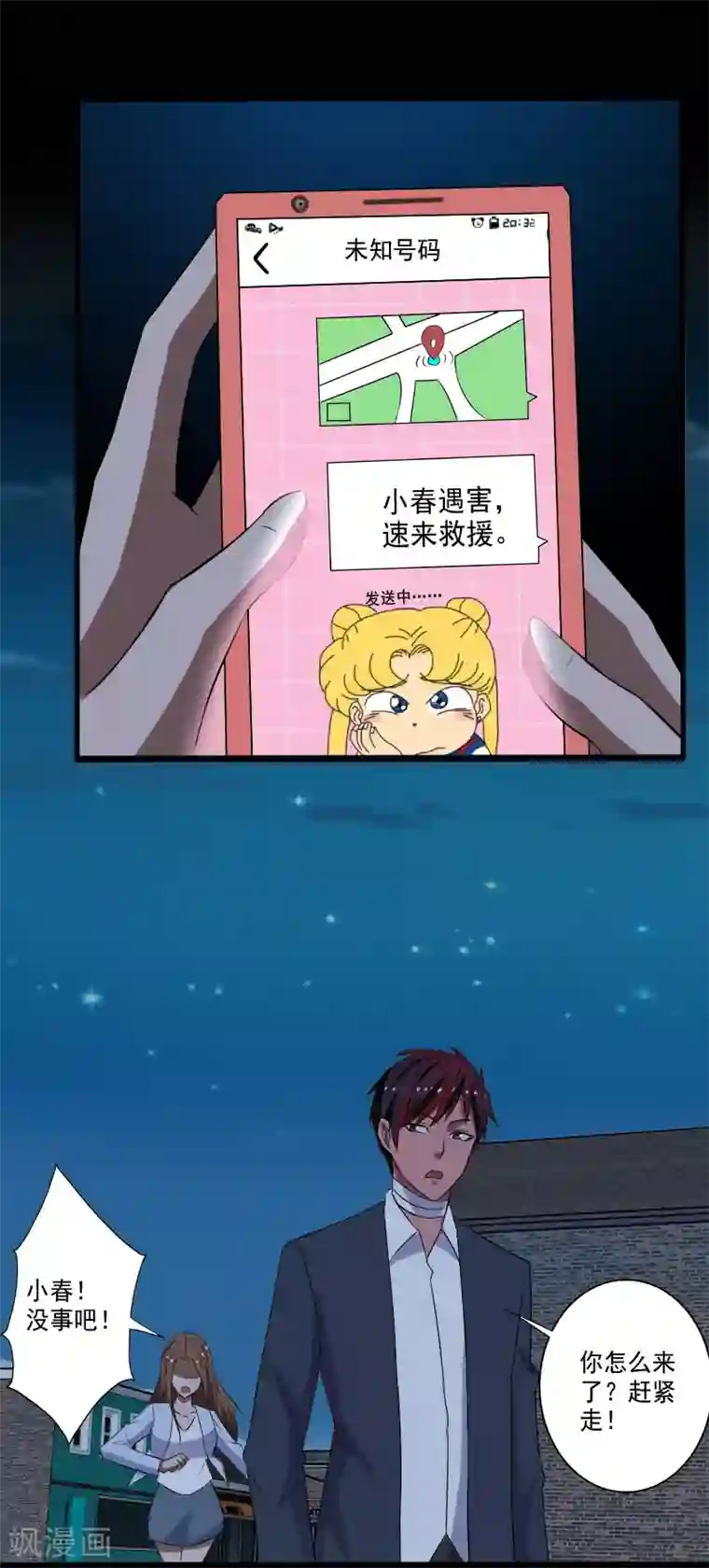 桃运高手第24话 致命一击