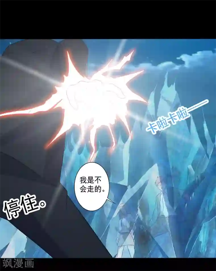 桃运高手第24话 致命一击