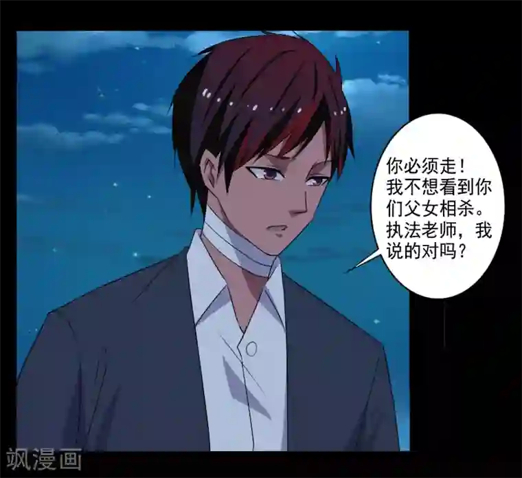 桃运高手第24话 致命一击