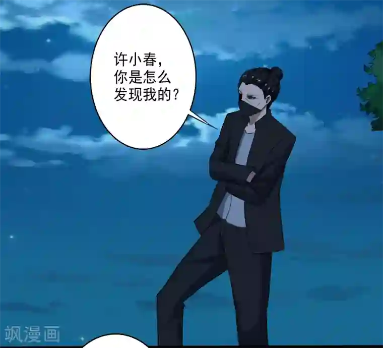 桃运高手第24话 致命一击