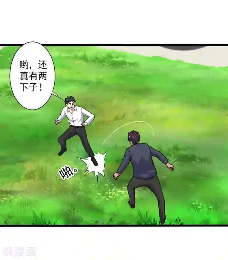 桃运高手第25话 死而复生