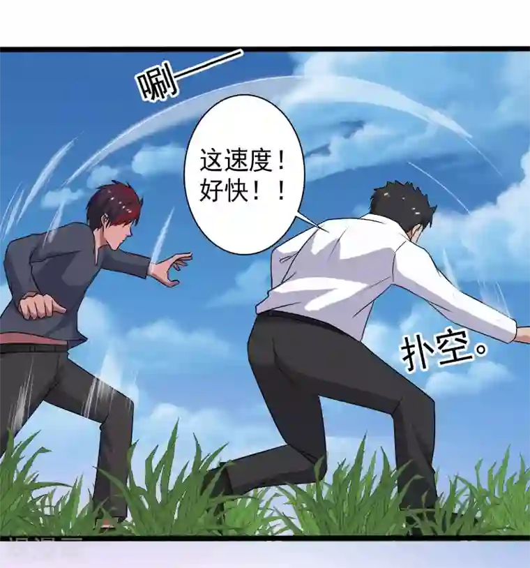 桃运高手第25话 死而复生