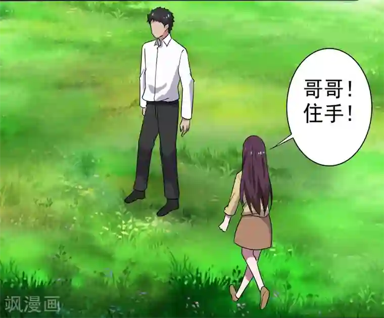 桃运高手第25话 死而复生