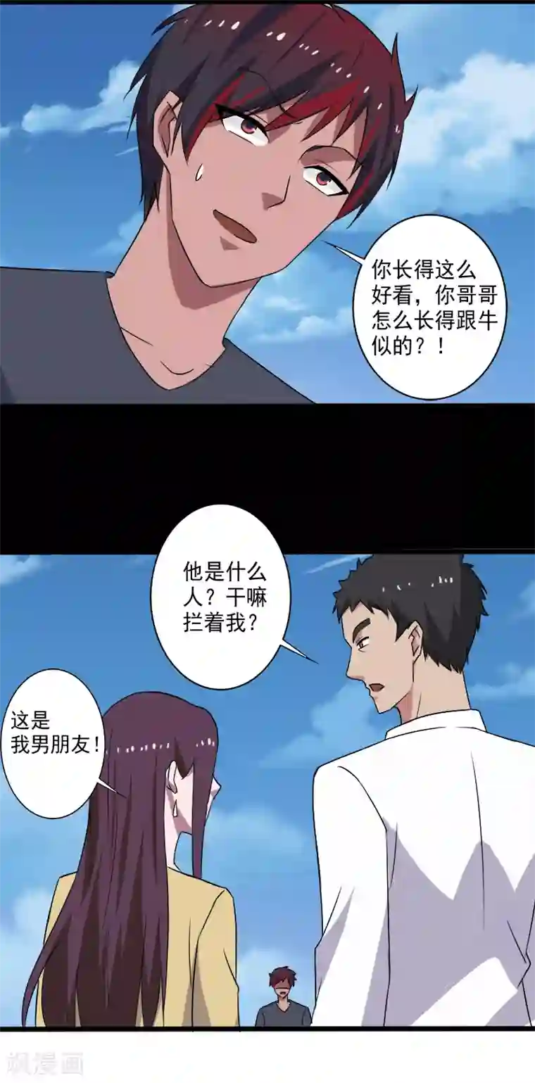 桃运高手第25话 死而复生