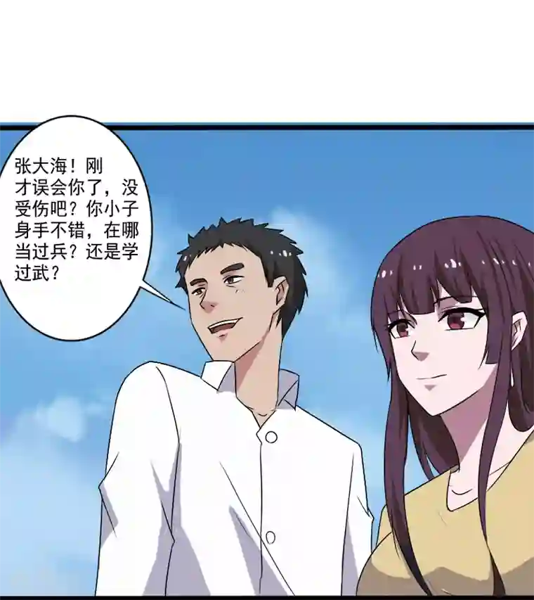 桃运高手第25话 死而复生