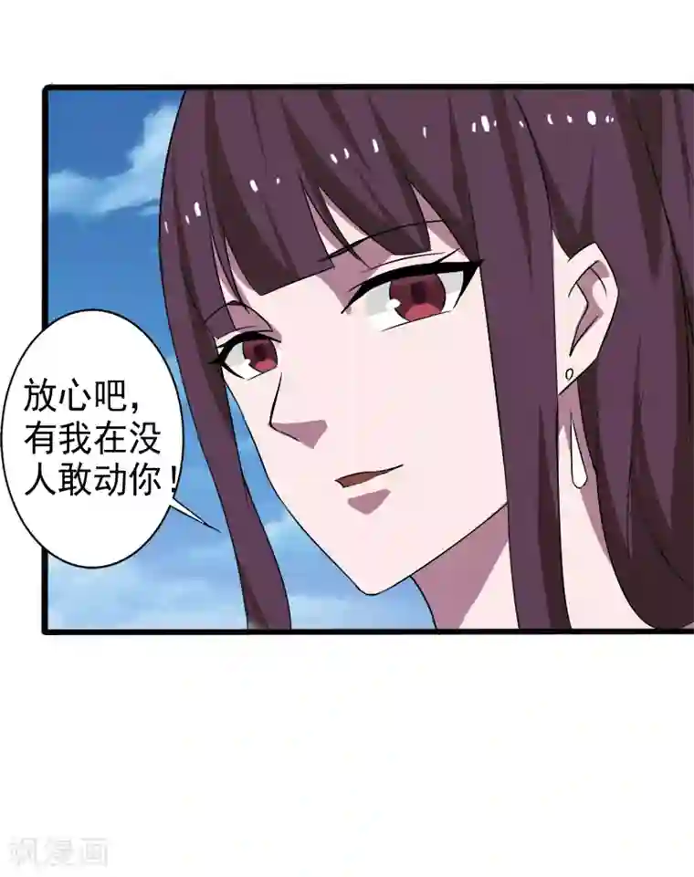 桃运高手第25话 死而复生