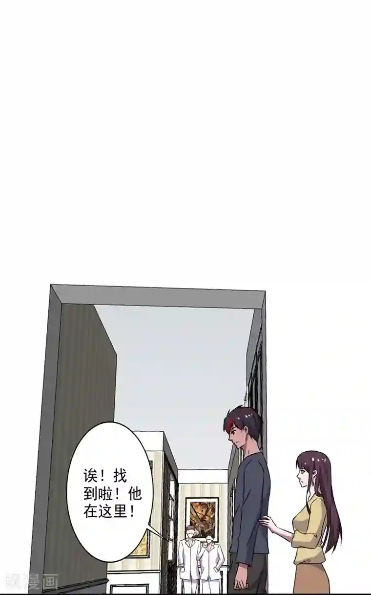 桃运高手第25话 死而复生