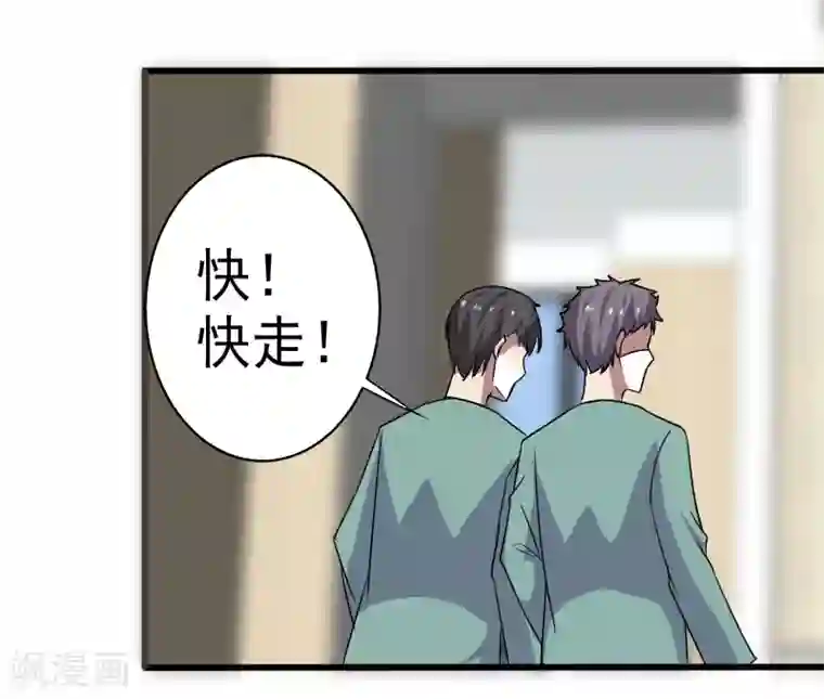 桃运高手第25话 死而复生