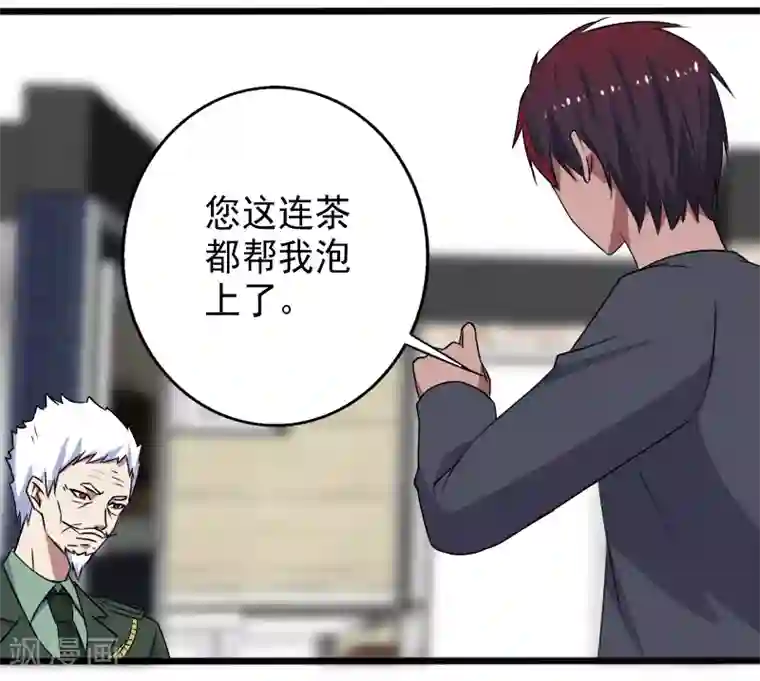 桃运高手第26话 加入特种部队