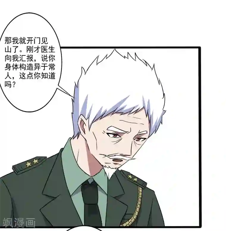 桃运高手第26话 加入特种部队