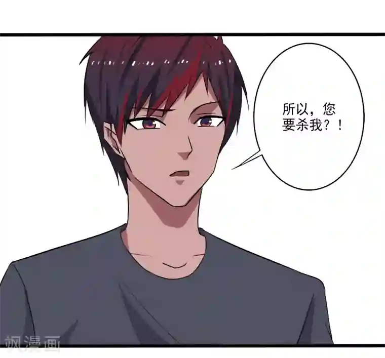 桃运高手第26话 加入特种部队