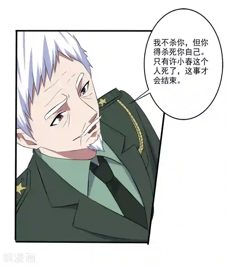 桃运高手第26话 加入特种部队