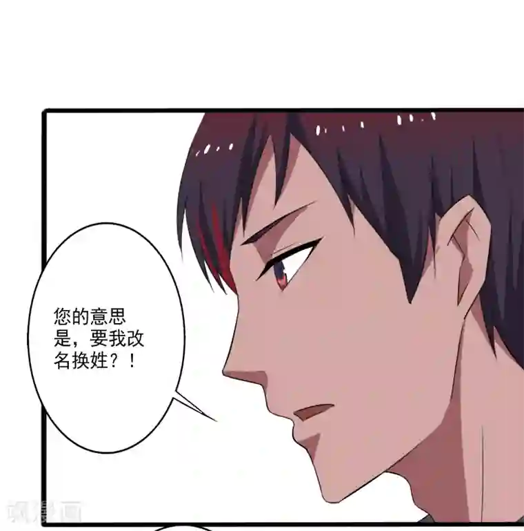 桃运高手第26话 加入特种部队