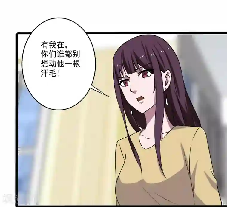 桃运高手第26话 加入特种部队