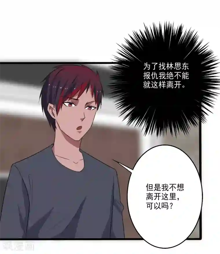 桃运高手第26话 加入特种部队