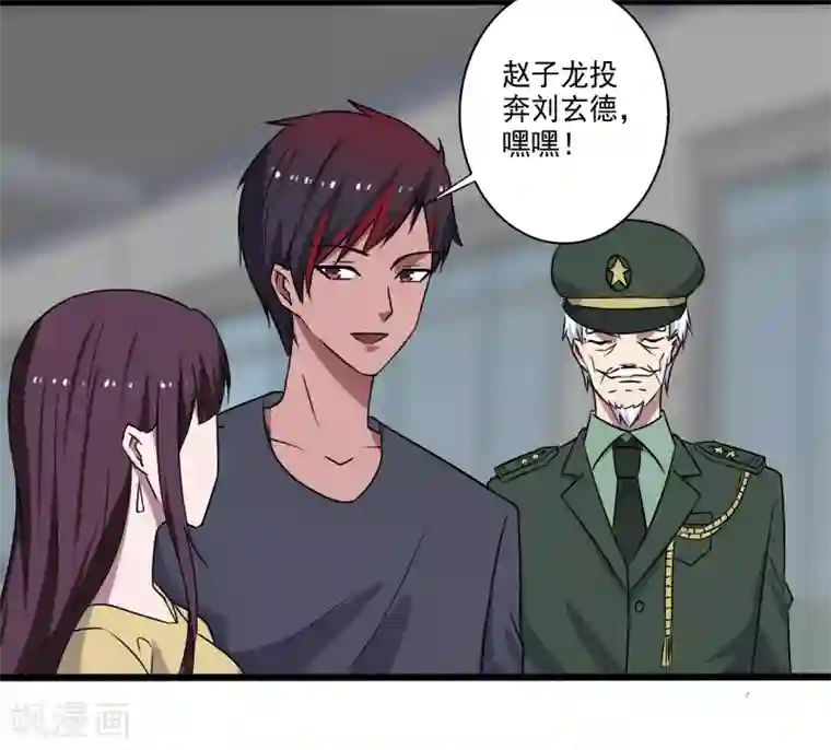 桃运高手第26话 加入特种部队