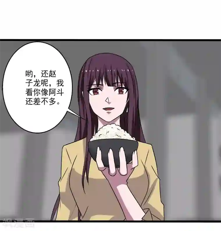 桃运高手第26话 加入特种部队