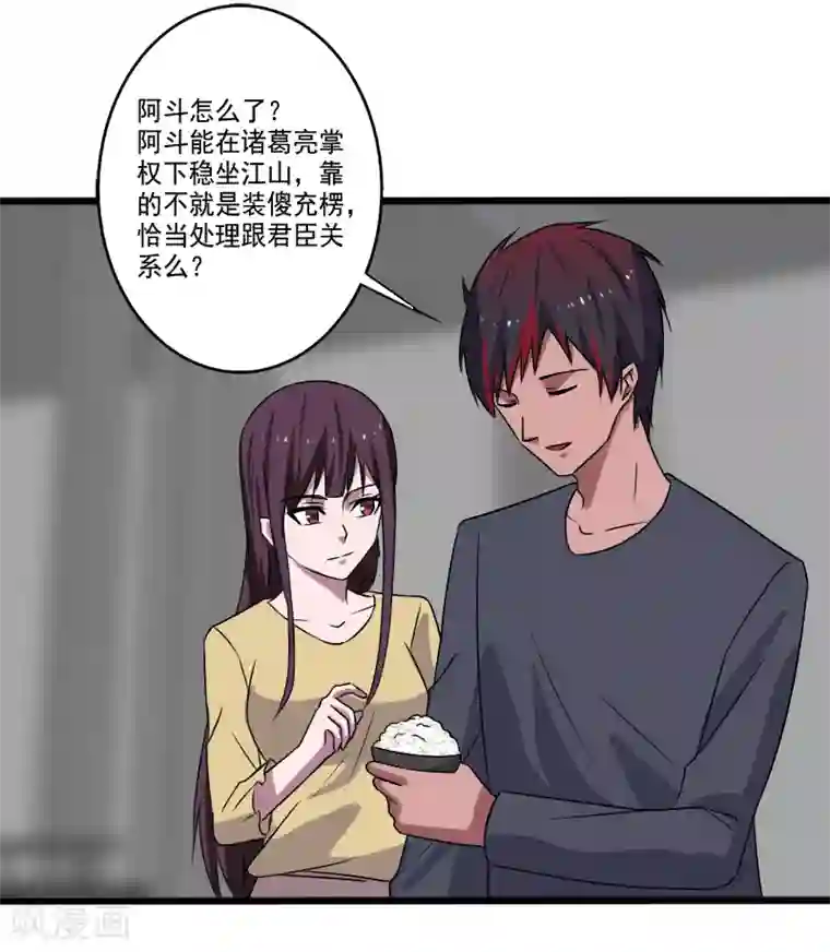 桃运高手第26话 加入特种部队