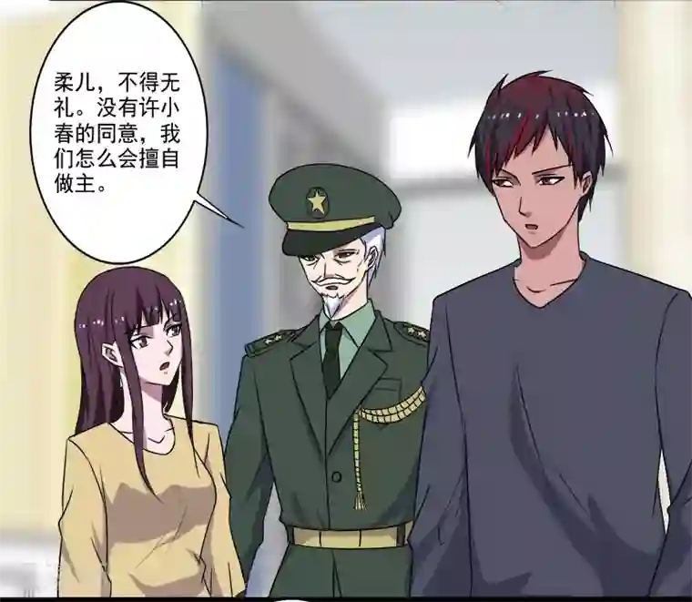 桃运高手第26话 加入特种部队