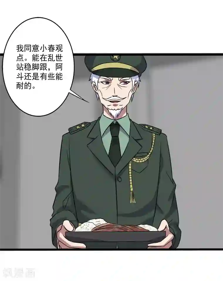 桃运高手第26话 加入特种部队