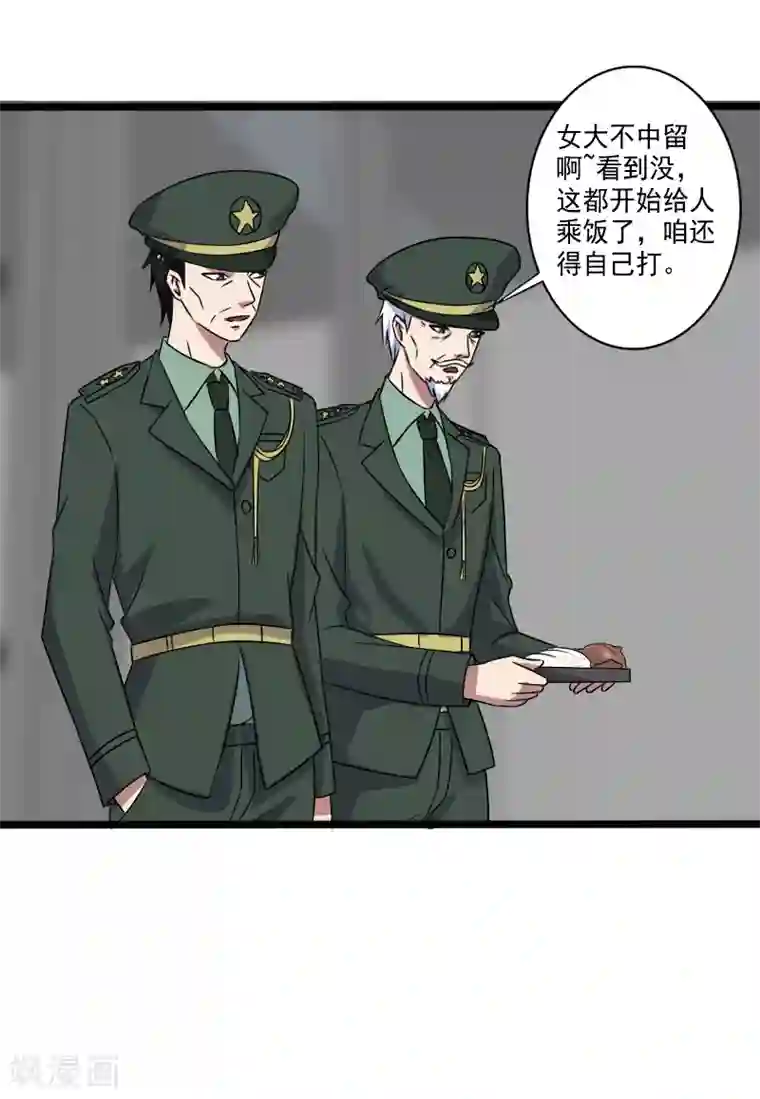 桃运高手第26话 加入特种部队