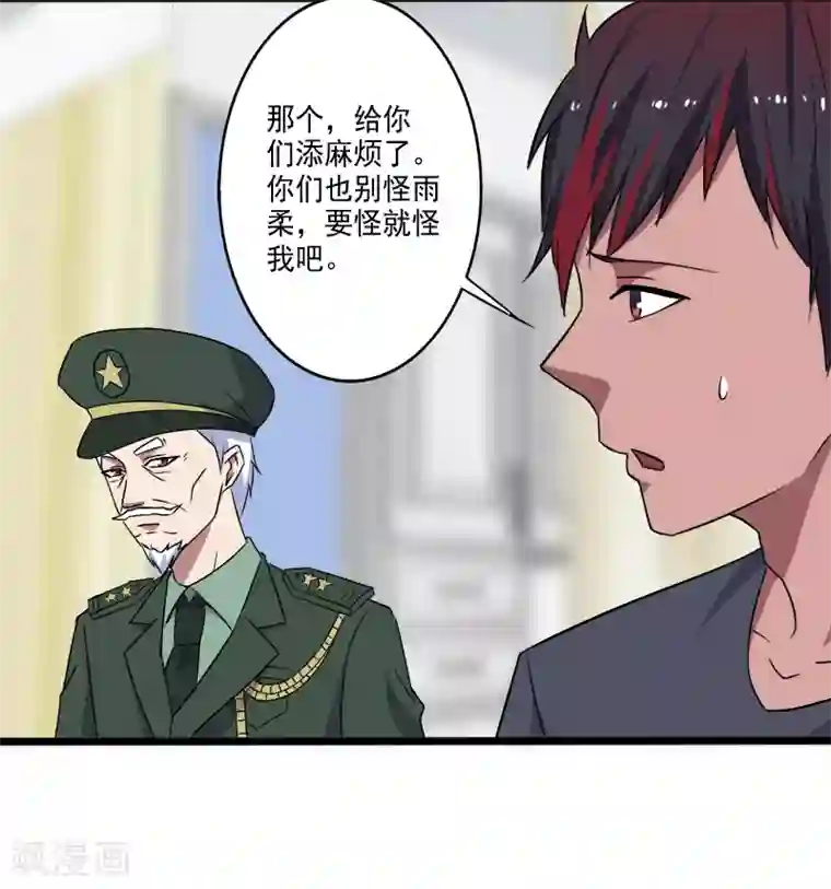 桃运高手第26话 加入特种部队