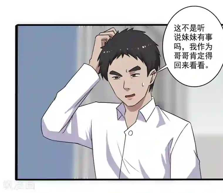 桃运高手第26话 加入特种部队