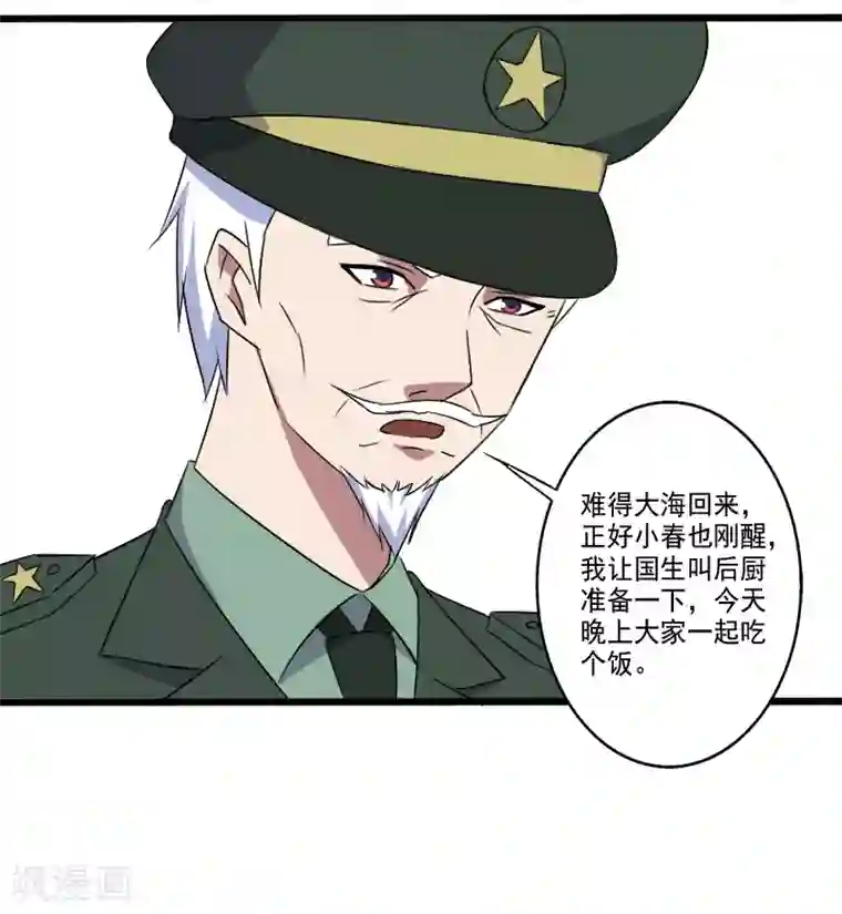 桃运高手第26话 加入特种部队