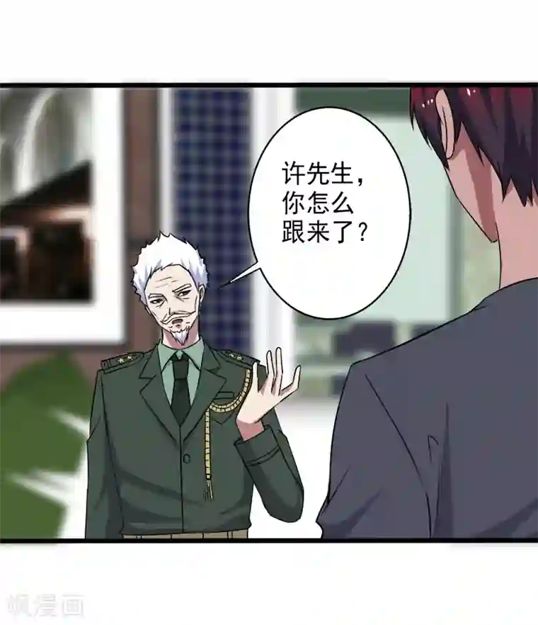 桃运高手第26话 加入特种部队