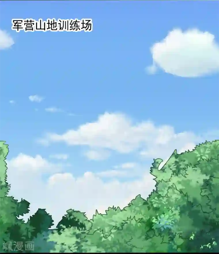 桃运高手第27话 新的伙伴