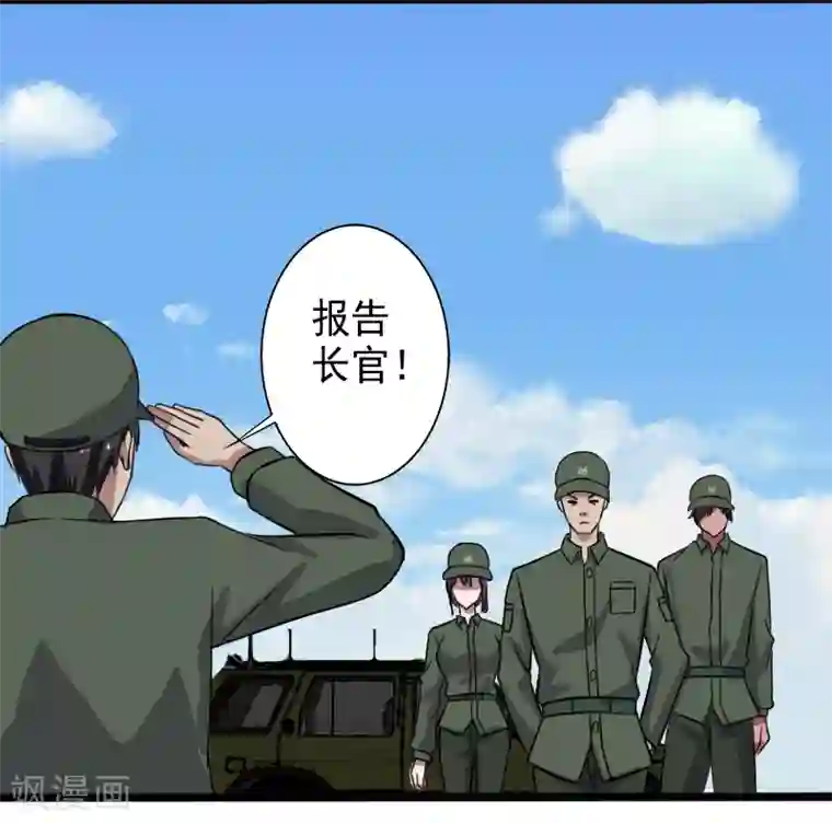 桃运高手第27话 新的伙伴