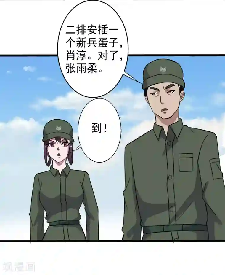 桃运高手第27话 新的伙伴