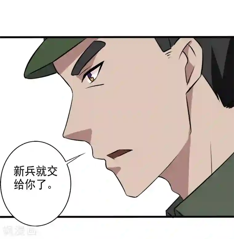 桃运高手第27话 新的伙伴