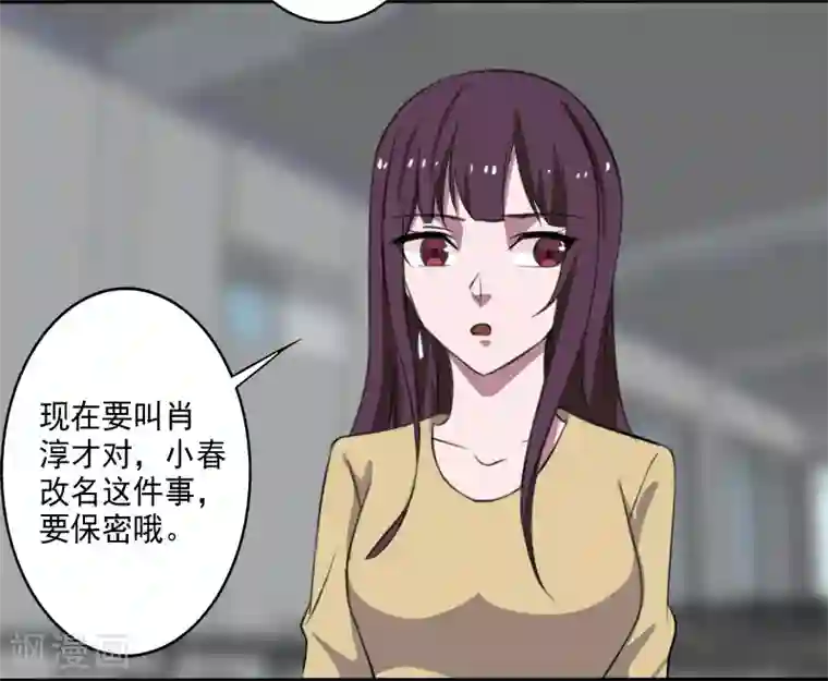 桃运高手第27话 新的伙伴