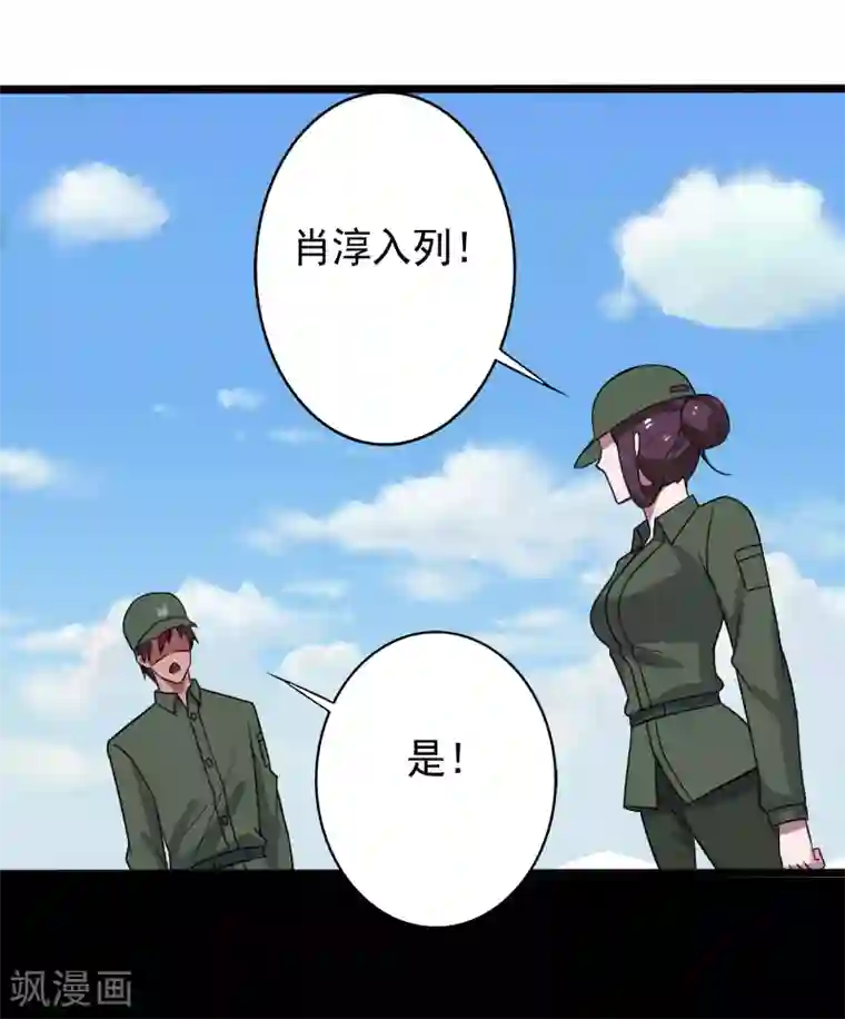 桃运高手第27话 新的伙伴