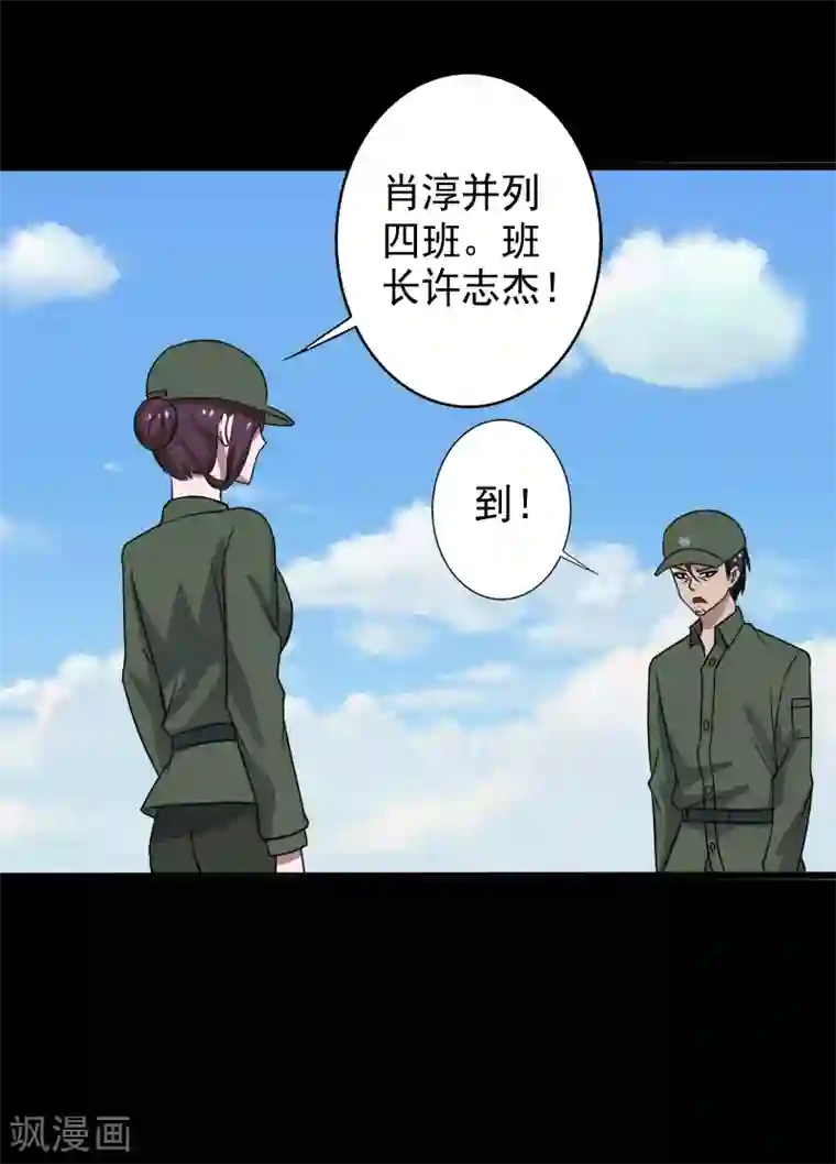 桃运高手第27话 新的伙伴