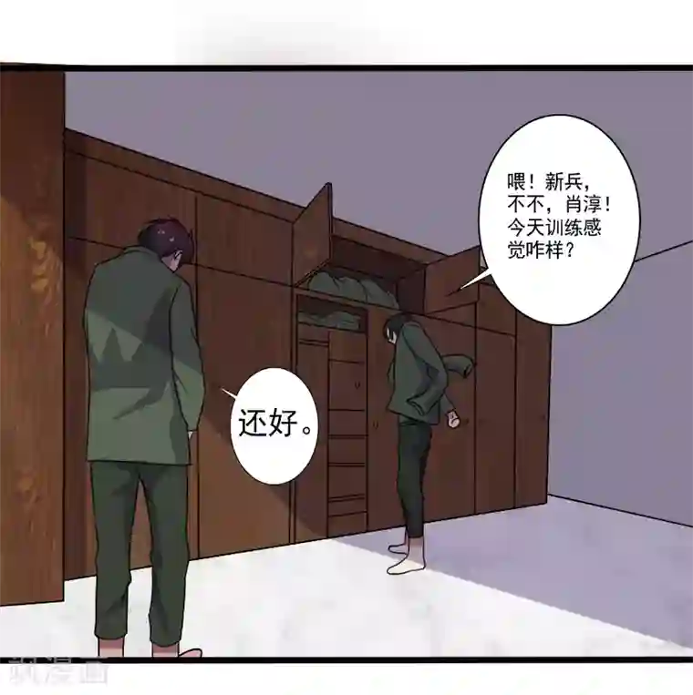 桃运高手第27话 新的伙伴