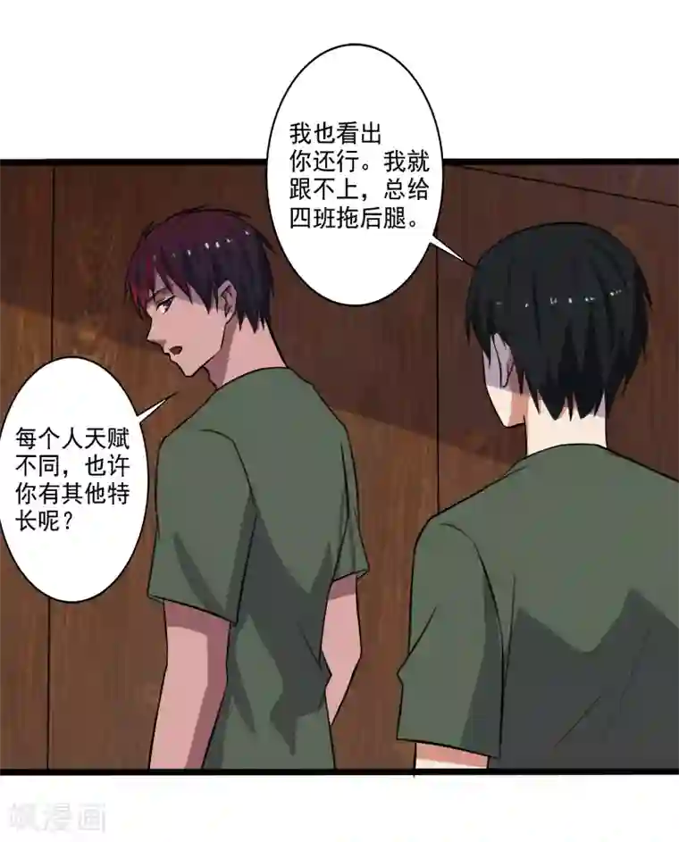 桃运高手第27话 新的伙伴