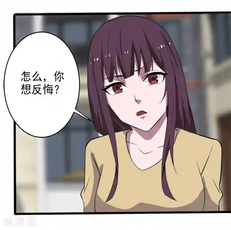 桃运高手第27话 新的伙伴