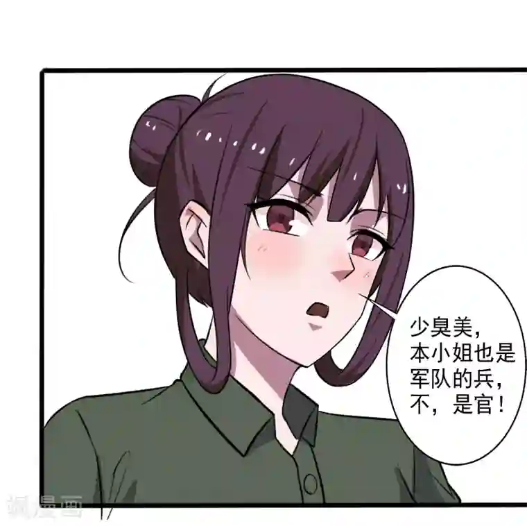 桃运高手第27话 新的伙伴