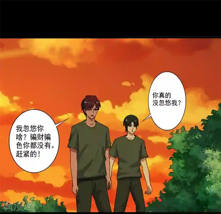 我想在你的扇贝里留下安慕希第28话 土系异能者