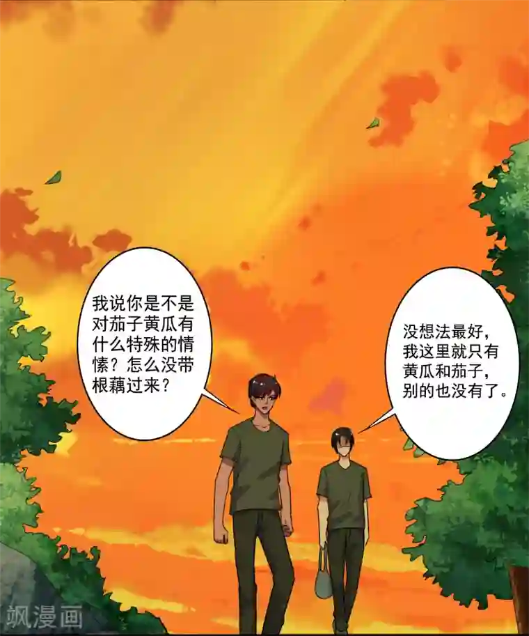 我想在你的扇贝里留下安慕希第28话 土系异能者