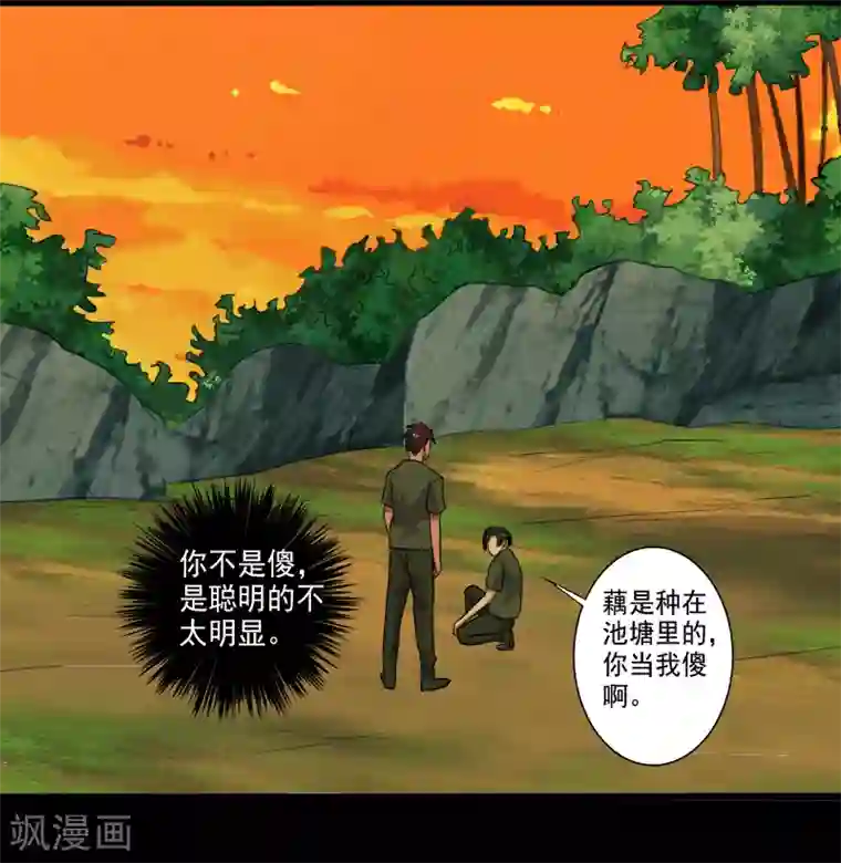 我想在你的扇贝里留下安慕希第28话 土系异能者