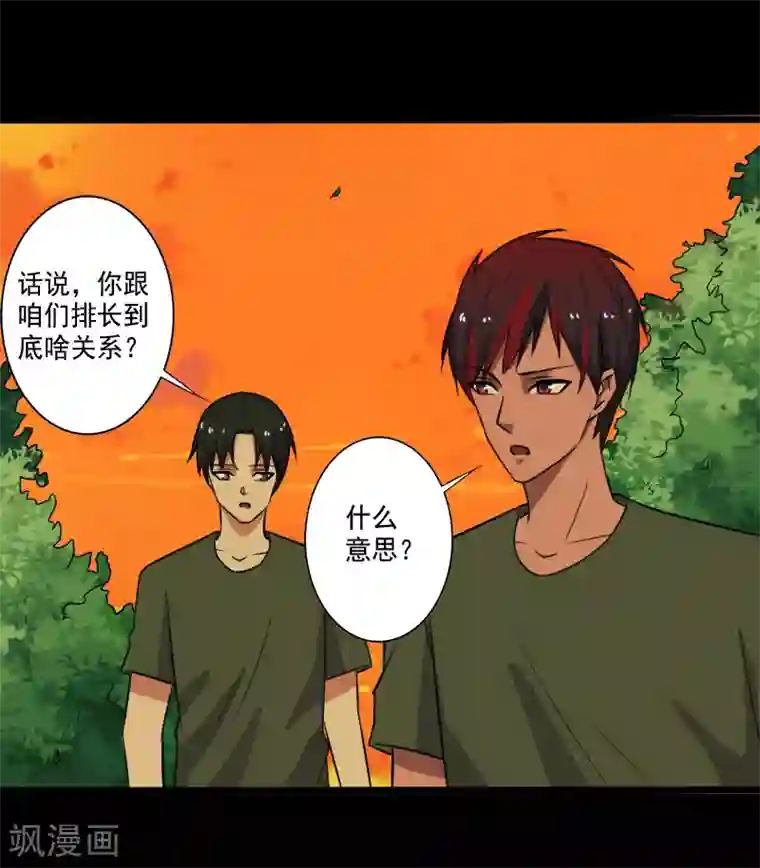 我想在你的扇贝里留下安慕希第28话 土系异能者