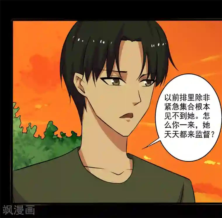 我想在你的扇贝里留下安慕希第28话 土系异能者