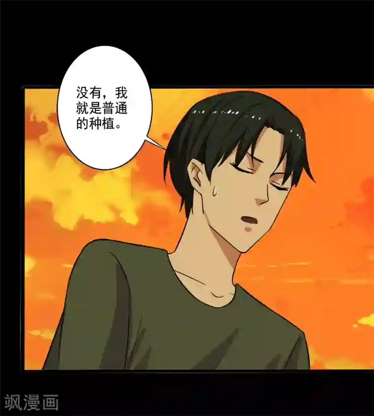 我想在你的扇贝里留下安慕希第28话 土系异能者